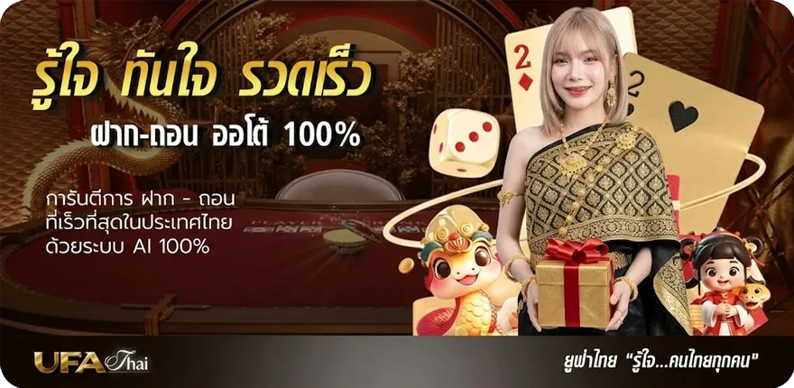 แบนเนอร์ เว็บ มั่งมี สมาชิกใหม่ — โปรโมชั่นสมาชิกใหม่