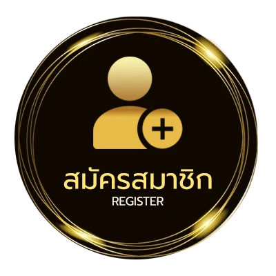 สมัครฟรี เว็บ มั่งมี ใน 1 นาที