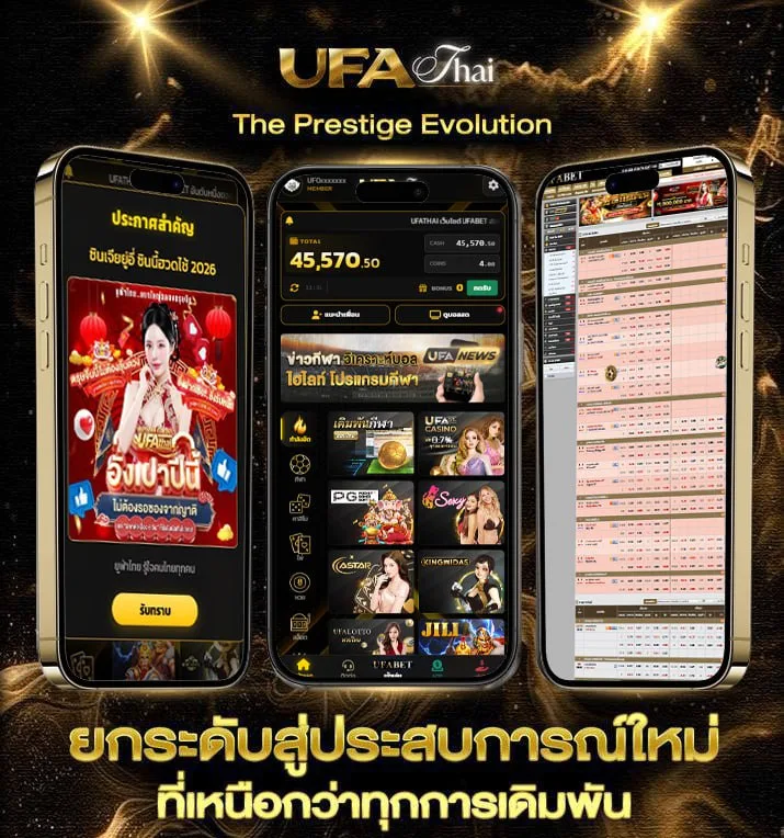 เว็บ มั่งมี  เว็บตรง UFABET